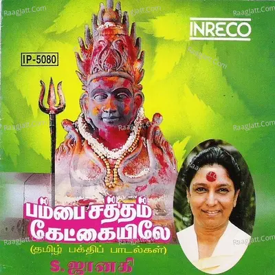 Pambai Saththam Kaekayilae - S. Janaki