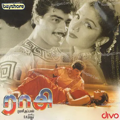 Raasi - Sirpy