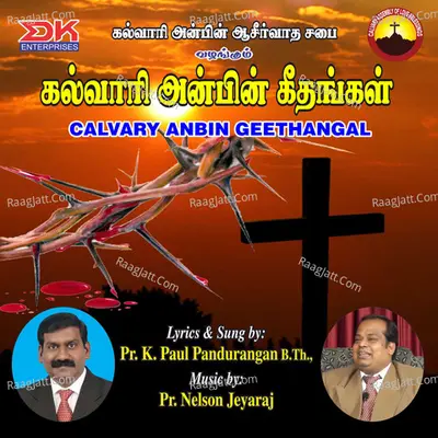 Calvary Anbin Geethangal - Pr. Nelson Jayaraj