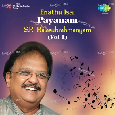 Enathu Isai Payanam - S.P. Balasubrahmanyam -Vol 1 - Dr. Kalaignar Karunanidhi