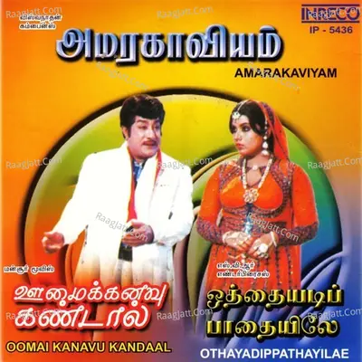 Amarakaviyam-Oomai Kanavu Kandaal-Othayadipathayilae Poster