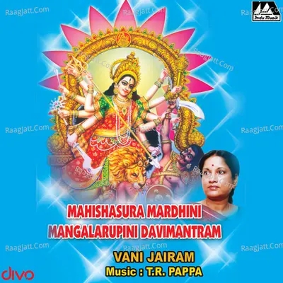 Mahishasura Mardhini Mangalapurini Devimanthram - Vani Jairam