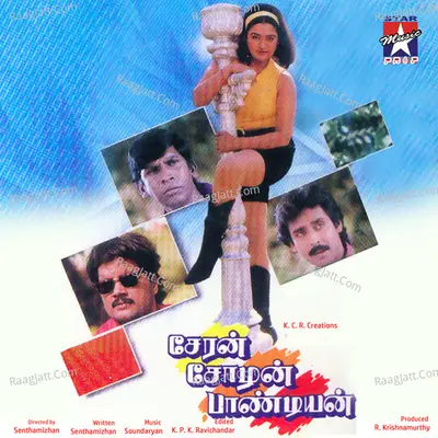 Cheran Chozhan Pandiyan (Original Motion Picture Soundtrack) - Soundaryan