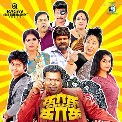Kasu Mela Kasu - M S Pandian