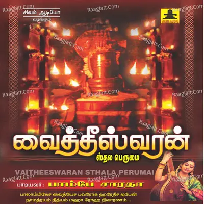 Vaitheeswaran Sthala Perumai - Bombay Saradha