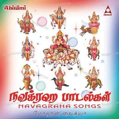 Navagraha Songs - Mohan Vaidhya