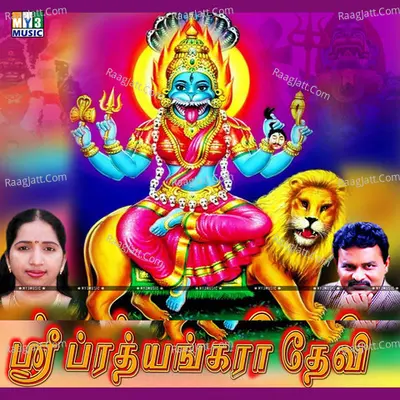 Sri Prathyangara Devi - Meenakshi