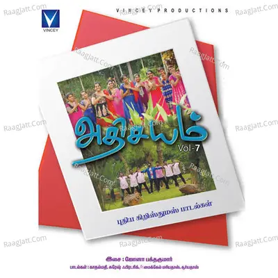 Athisayam Vol 7 - 
