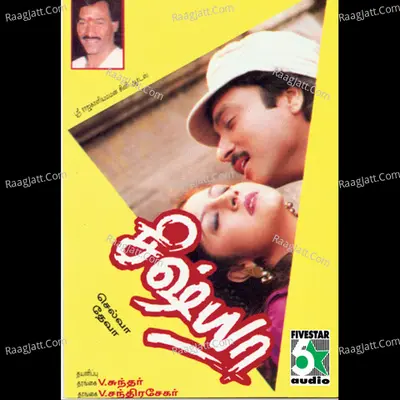 Sishya (Original Motion Picture Soundtrack) - Palani Bharathi