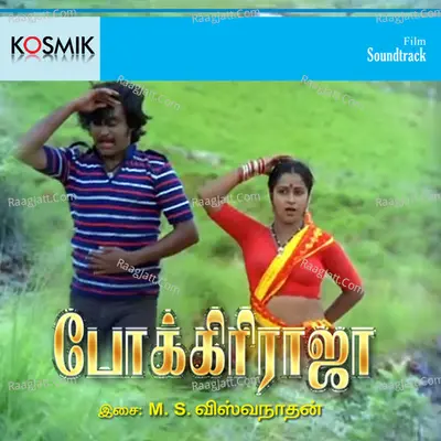 Pokkiri Raja Poster