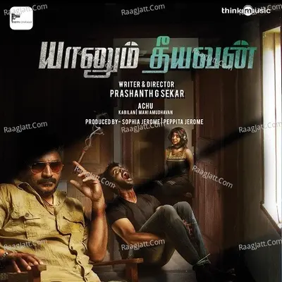 Yaanum Theeyavan Poster