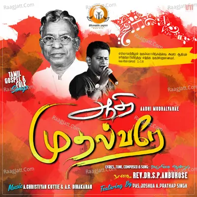 Aadhi Mudhalvarae - Anbu Rose