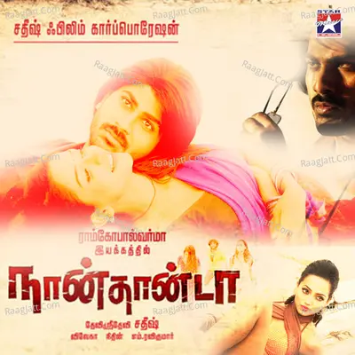 Naandhaanda (Original Motion Picture Soundtrack) - Shri