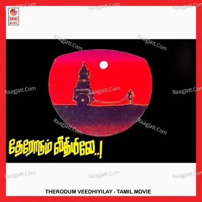Therodum Veedhiyilay - M. K. Rajbhasker