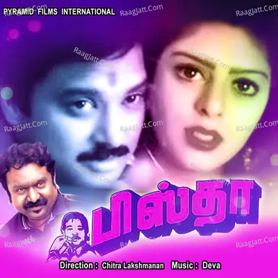 Pistha - S. A. Rajkumar