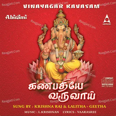 Ganapathiye Varuvai - Thanjur Sisters
