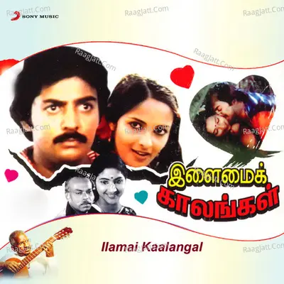 Ilamai Kaalangal (Original Motion Picture Soundtrack) - Ilaiyaraaja