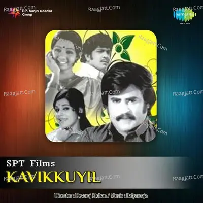 Kavikkuyil Poster