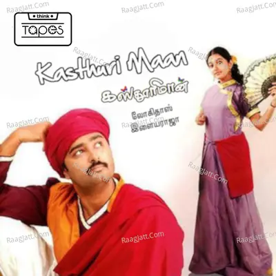 Kasthuri Maan - Ilaiyaraaja
