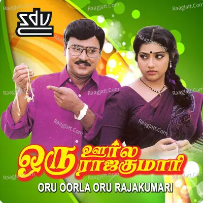 Oru Oorla Oru Rajakumari Poster