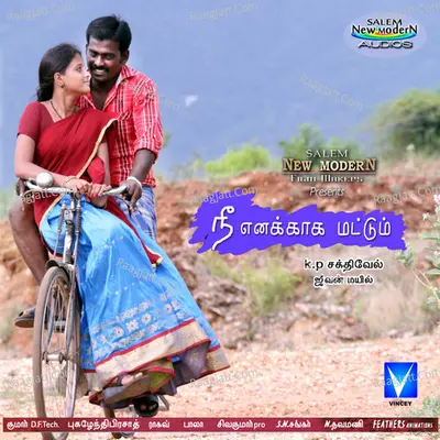 Nee Enakkaha Mattum Poster
