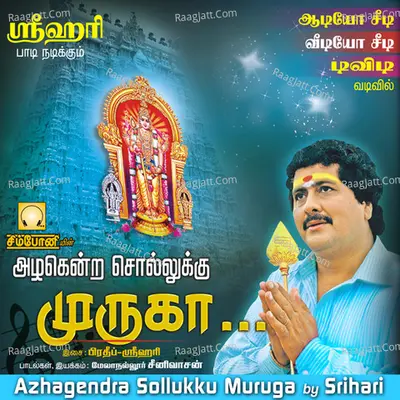 Azhagendra Sollukku Muruga - Srihari