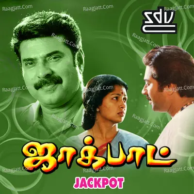 Jackpot - Ilaiyaraja
