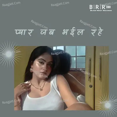 Pyar Jab Bhaeel Rahe Poster