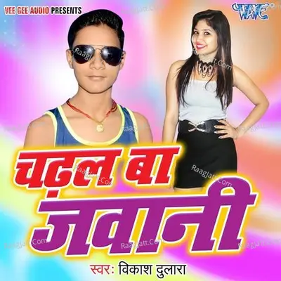 Chadal Ba Jawani - Vikash Dulara