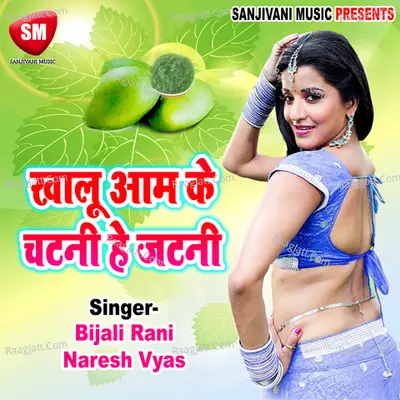 Khalu Aam Ke Chatani He Jatani - BIJALI RANI