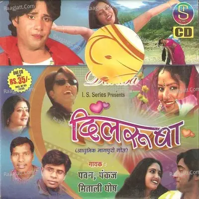 Dil Ruba(Adhunik Nagpuri) - Pankaj