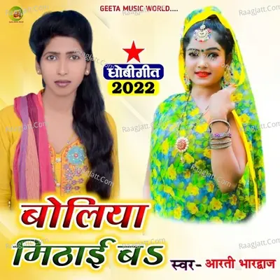 Singer Aarti Bhardwaj