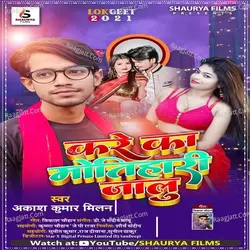 Kare Ka Motihari Jalu