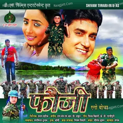 Fauji Aego Yodha Poster
