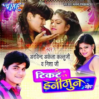 Ticket Honeymoon Ke - Arvind Akela