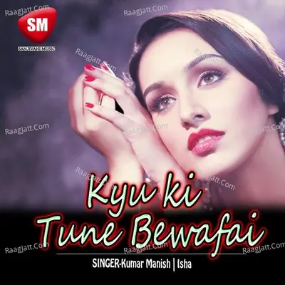 Kyou Ki Tune Bewafai Poster