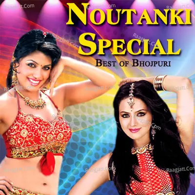 Best Of Bhojpuri - Noutanki Special - Radheshyam Rasiya