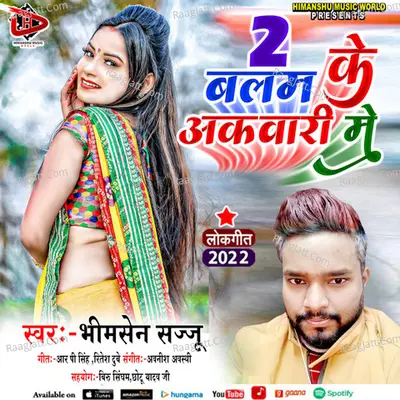 Bhimsen Sajju