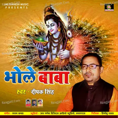 Bhole Baba