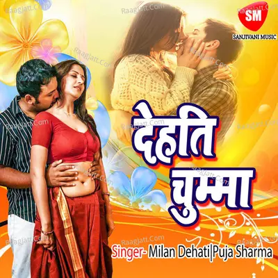 Dehati Chumma Poster