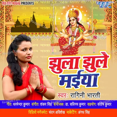Jhula Jhule Maiya Poster