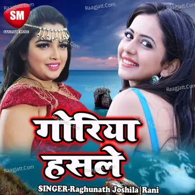 Goriya Hasle - Raghunath Joshila