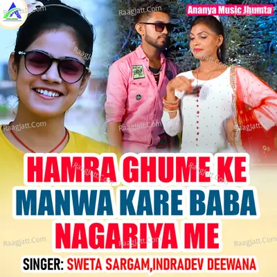 Indradev Deewana Image