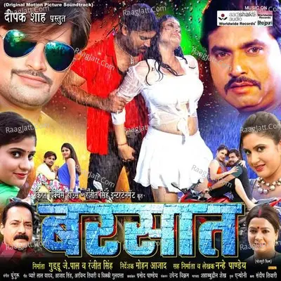 Barsaat (Original Motion Picture Soundtrack) - Avinash Jha (Ghungroo)