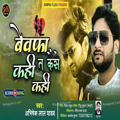 Bewfa Kahi Ta Kaise Kahi Cover