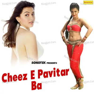 Cheez E Pavitar Ba Poster