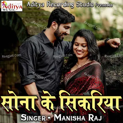 Sona Ke Sikriya Poster