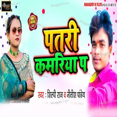 Nitish Pandey