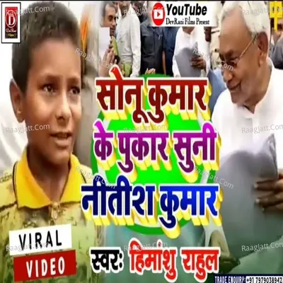 Himansu Rahul Image