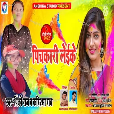 Pinki Raj Image